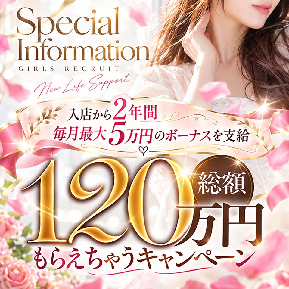 とやま・たかおか人妻支援協会
