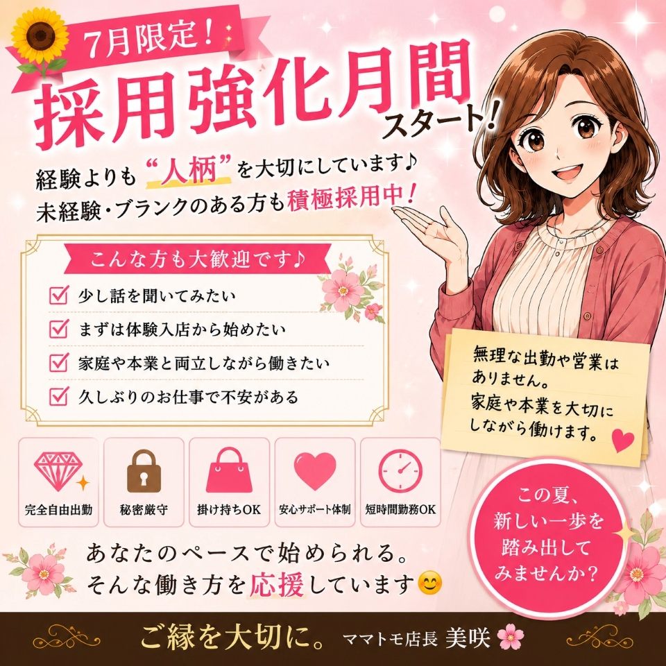 MAMATOMO（ママトモ）