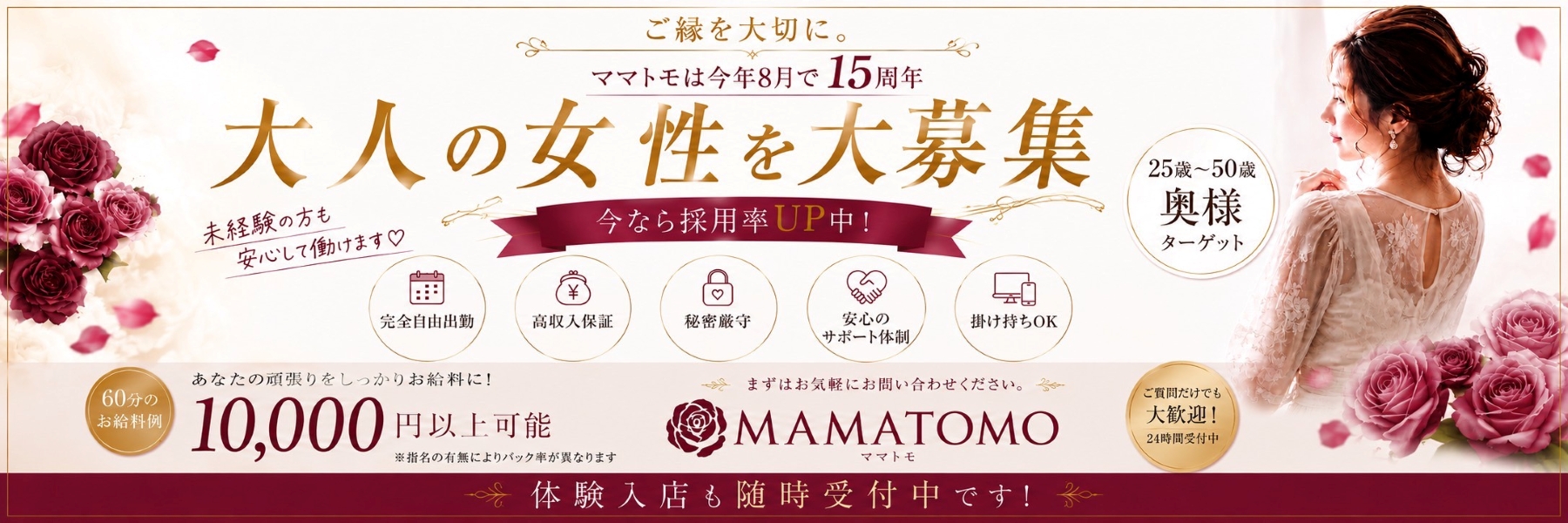 MAMATOMO（ママトモ）