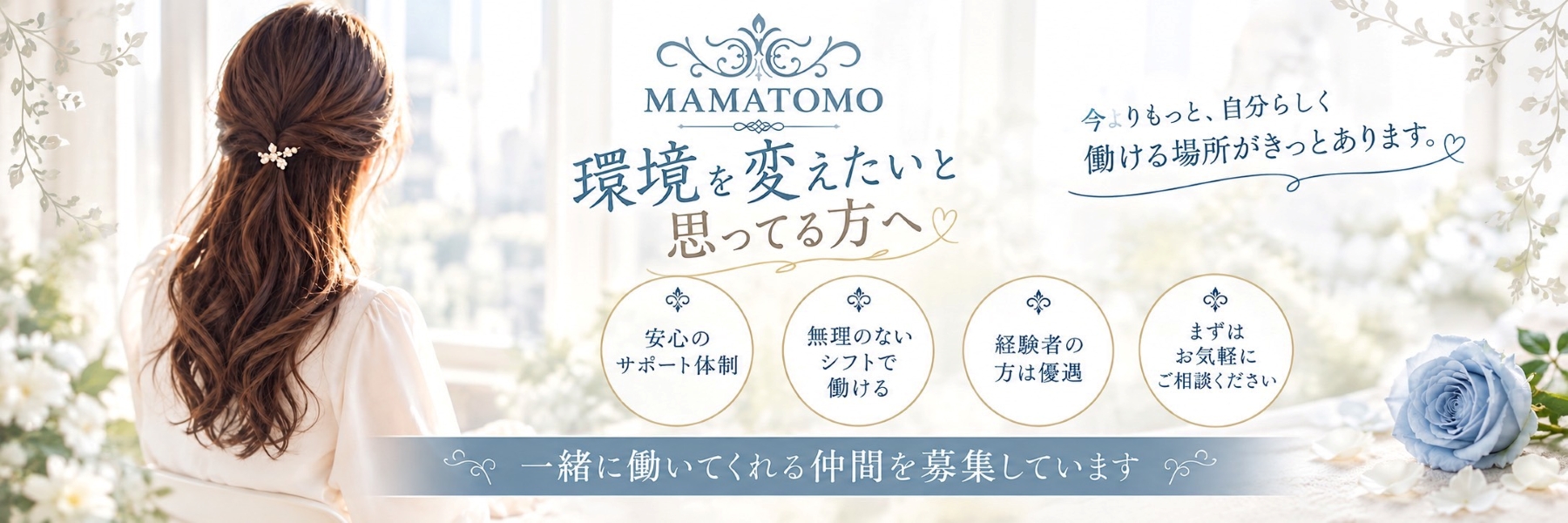 MAMATOMO（ママトモ）