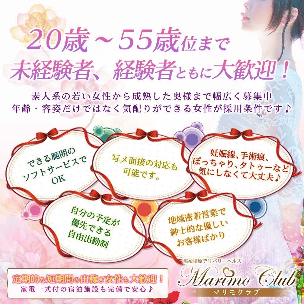 女性の高収入お仕事探し「いちごなび」