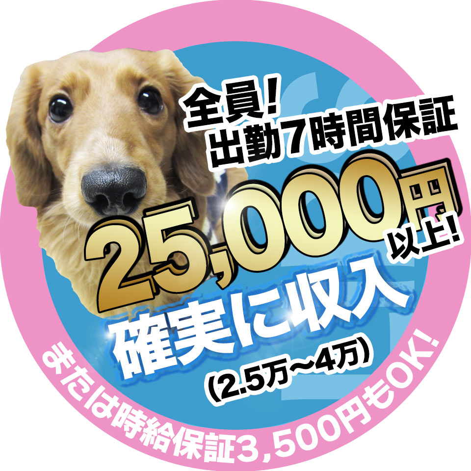 30代活躍中 - 札幌・すすきの 風俗求人：高収入風俗バイトはいちごなび