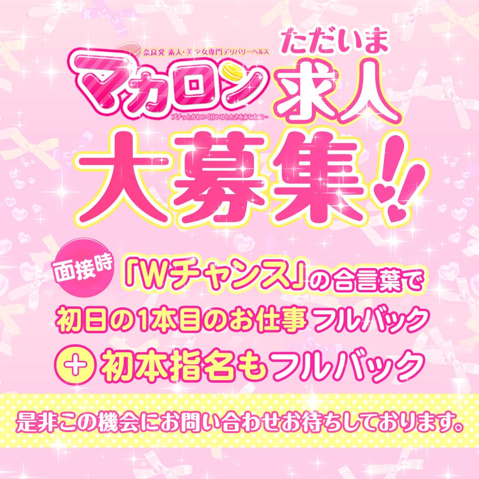 マカロン