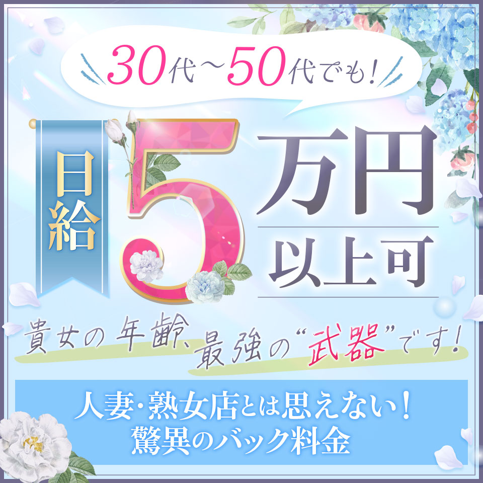 ただいま天王寺店