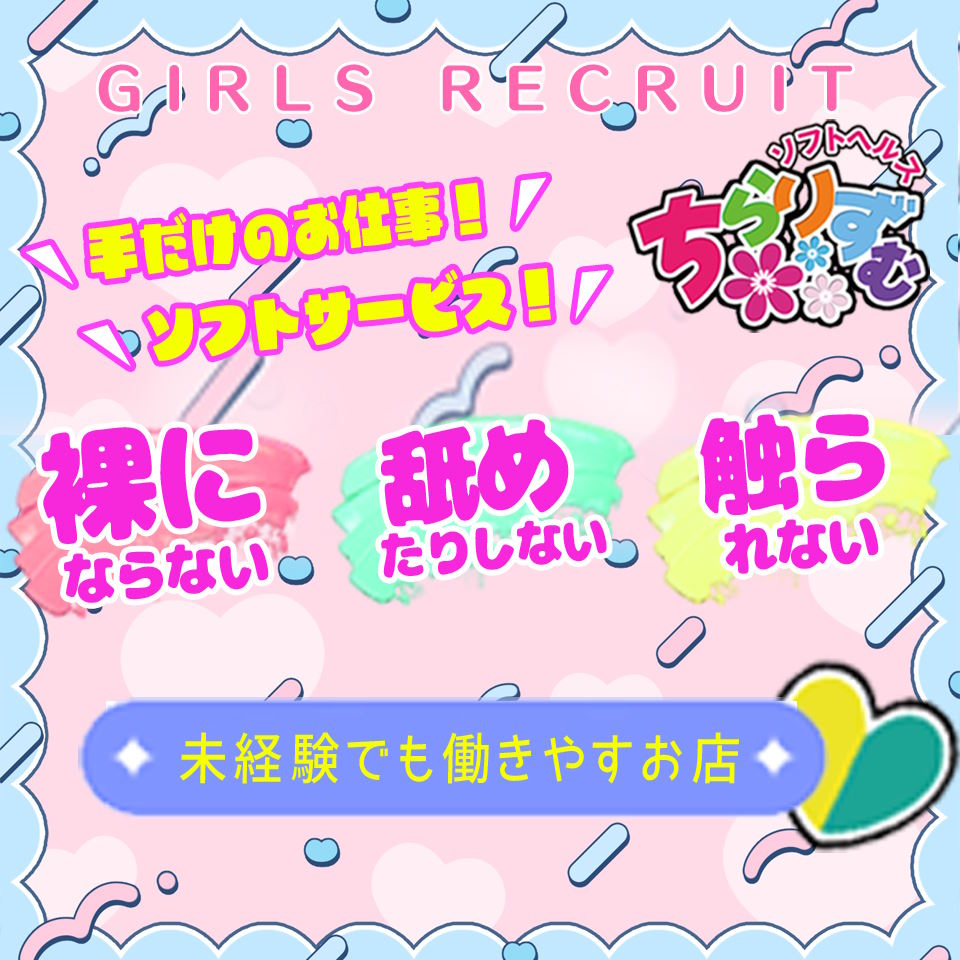 ちらりずむ