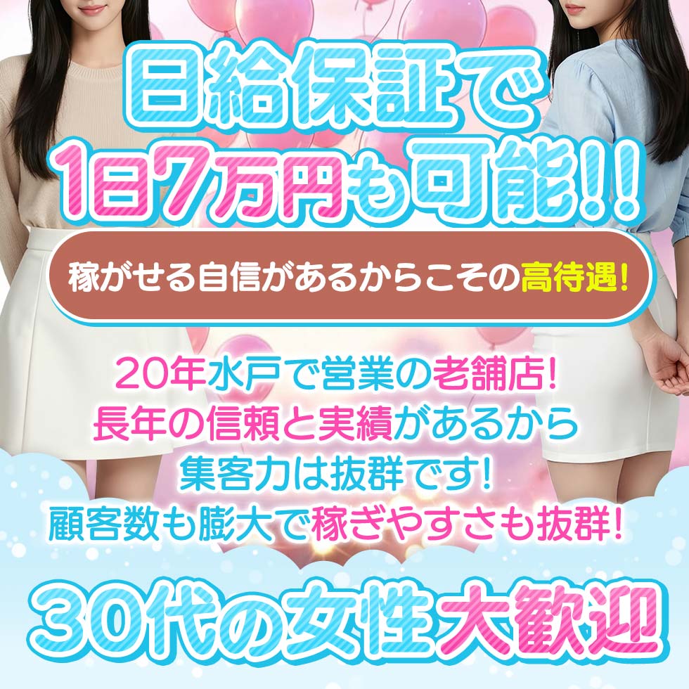 女性の高収入お仕事探し「いちごなび」