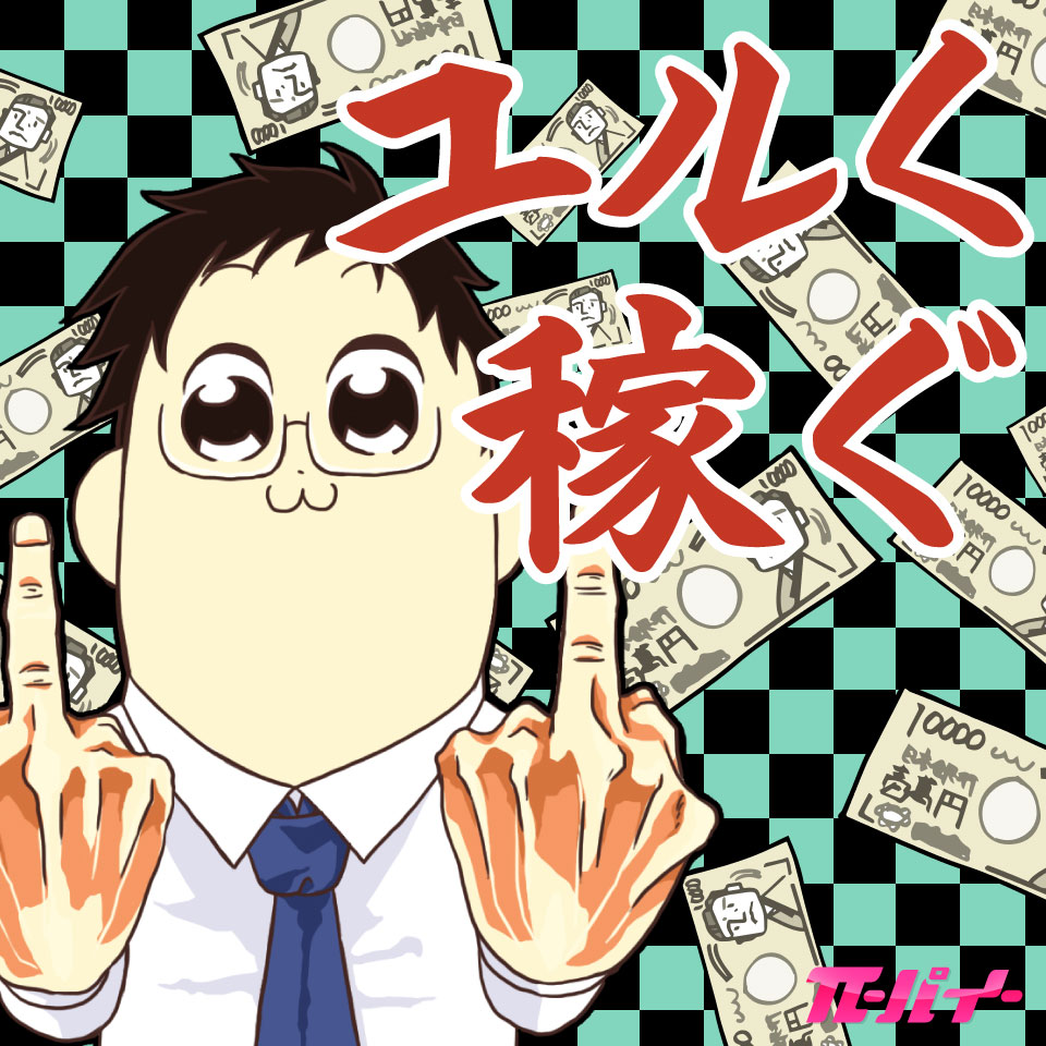 女性の高収入お仕事探し「いちごなび」