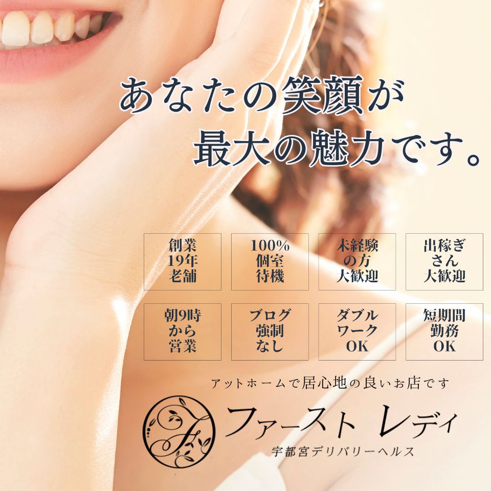 ファーストレディ