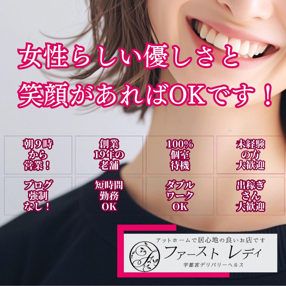 ファーストレディ