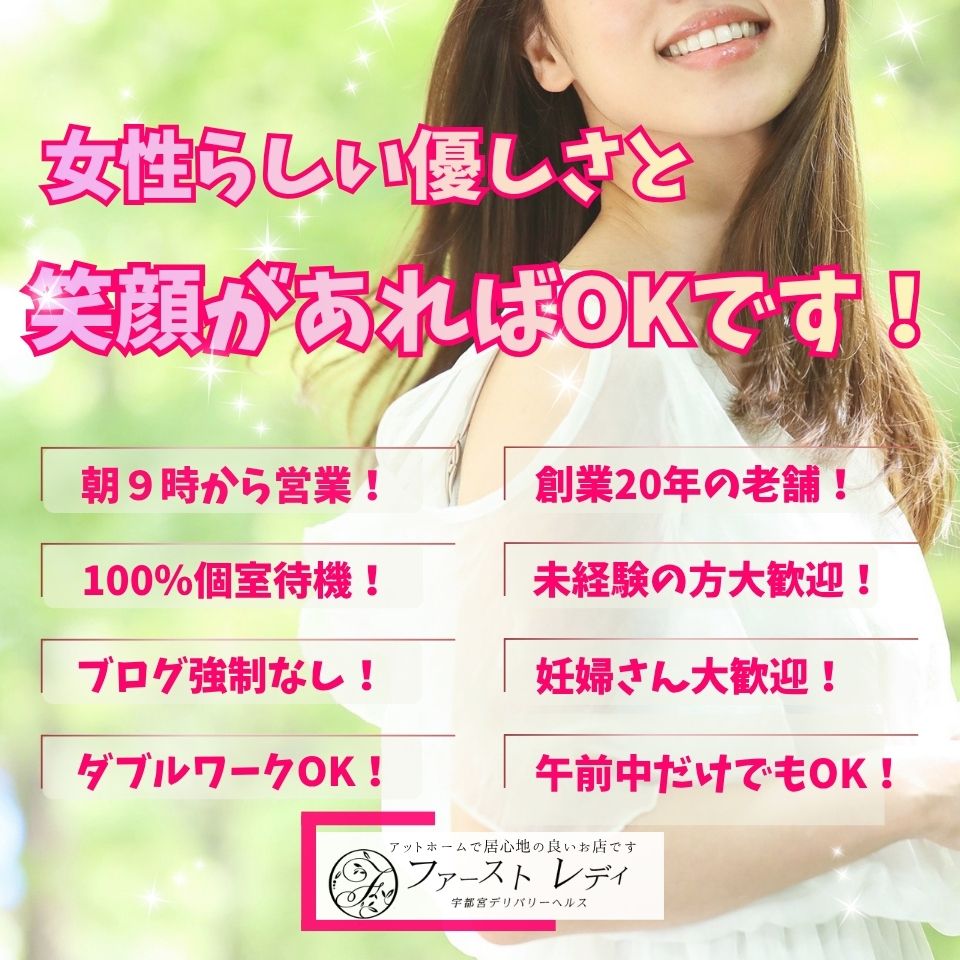 ファーストレディ
