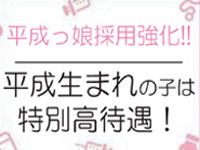求人・ハートのエース