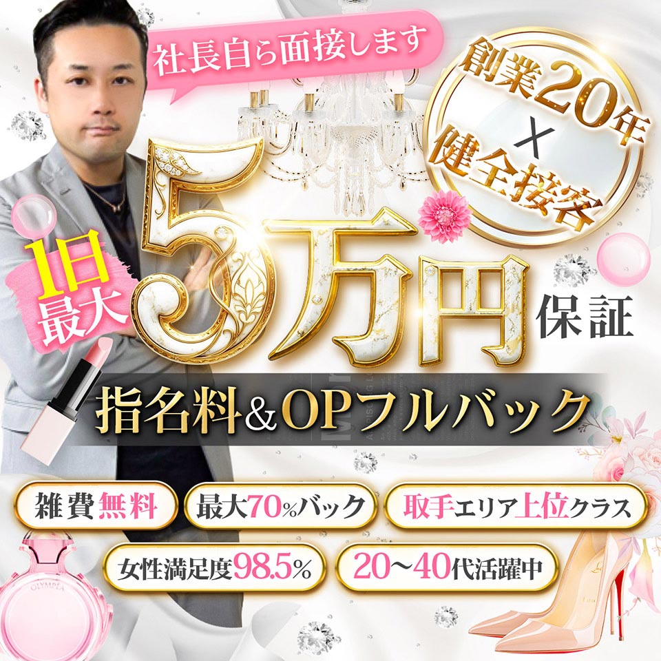 素人妻御奉仕倶楽部Hip's取手店