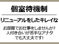 求人・男爵
