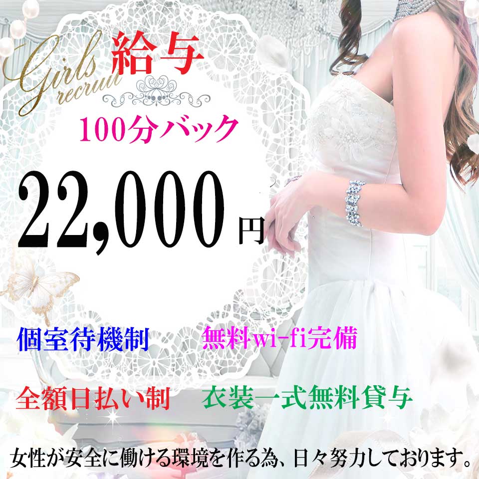 男爵 - 宇都宮のソープランド求人情報