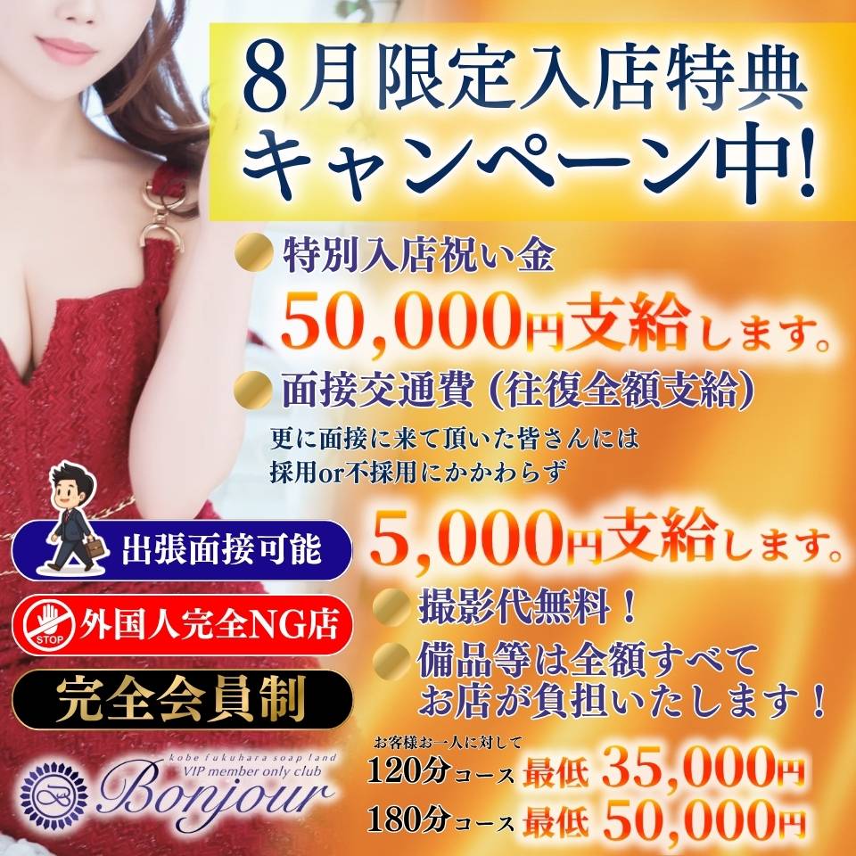 ボンジュール