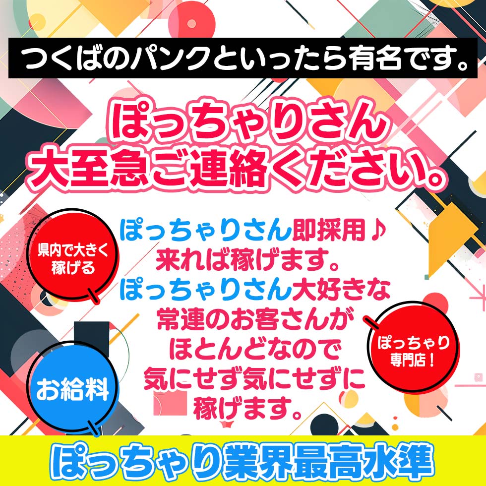 女性の高収入お仕事探し「いちごなび」
