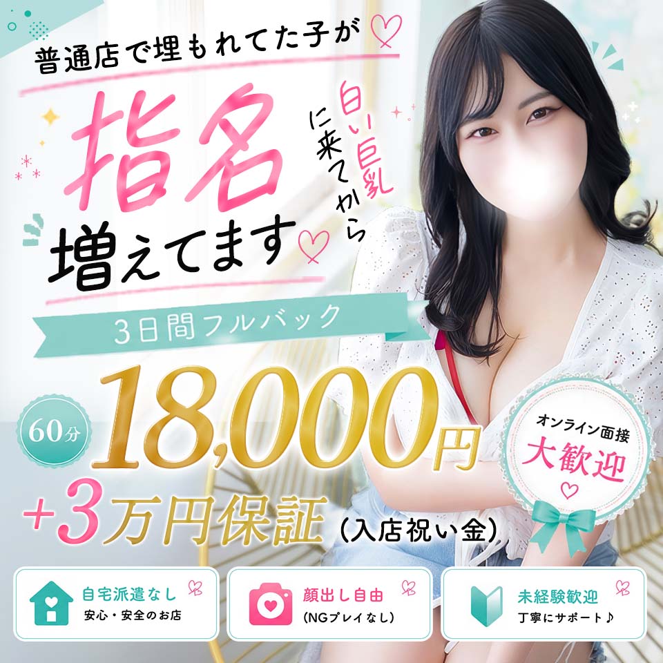 白い巨乳