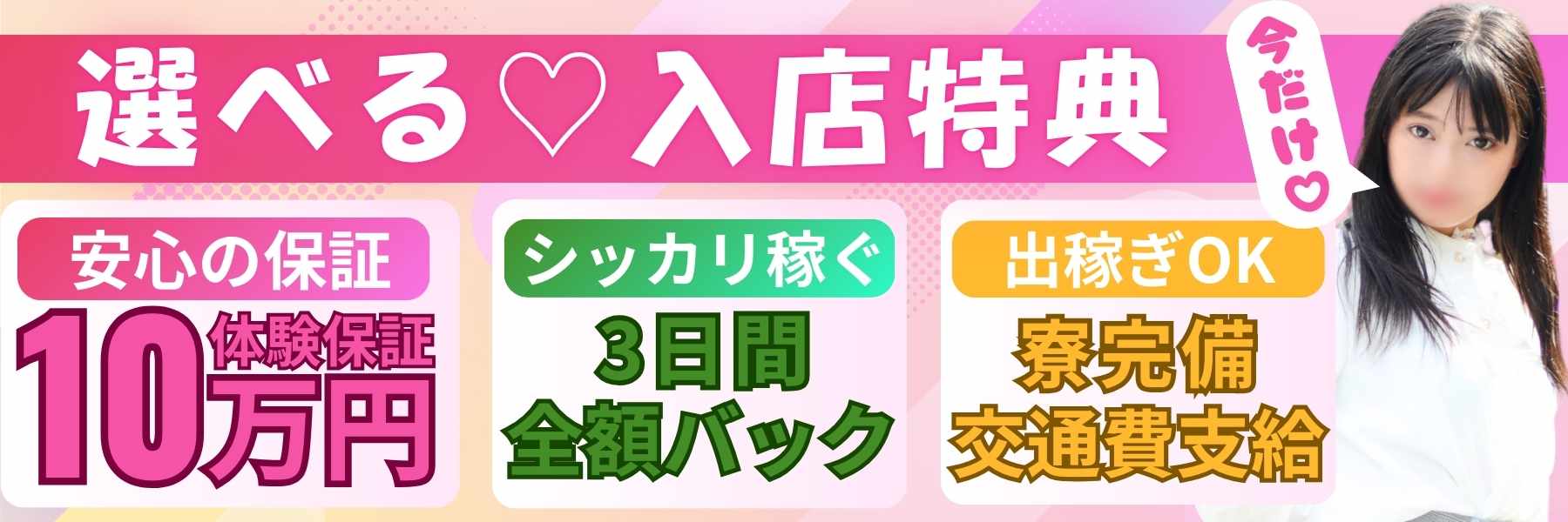 即アポ奥さん
