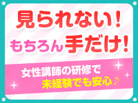 エステ・ラブマックス