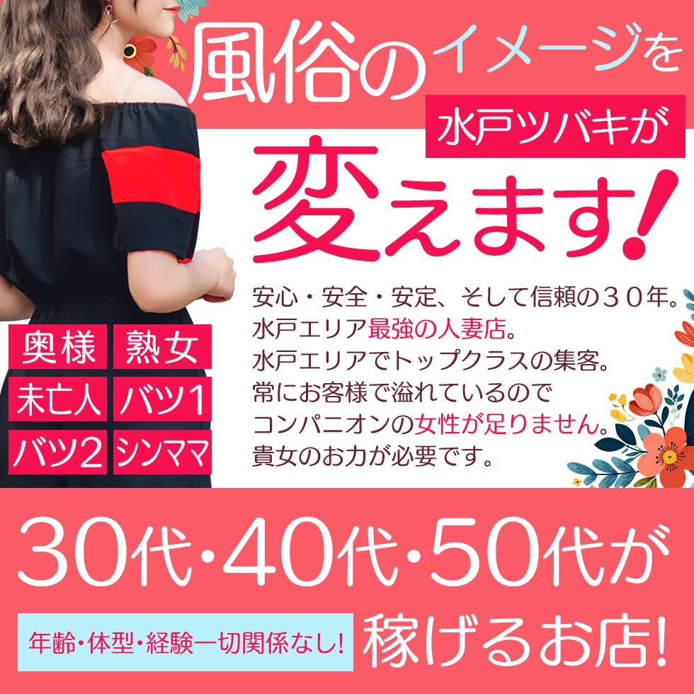 女性の高収入お仕事探し「いちごなび」