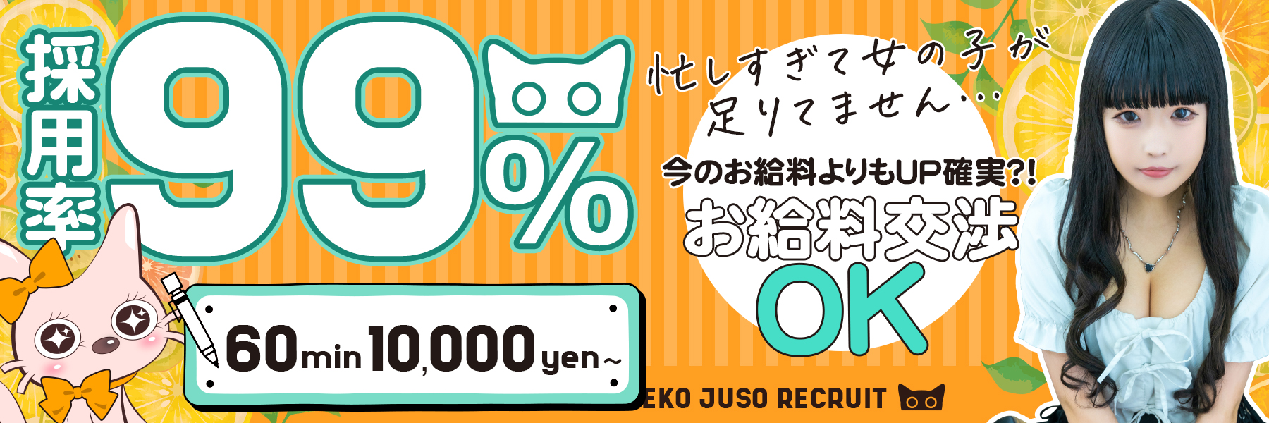 やんちゃな子猫 十三
