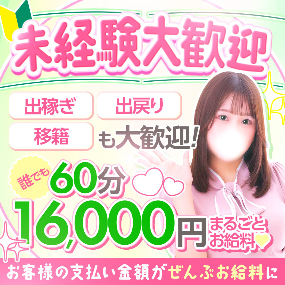 秋葉原コスプレ学園 in 仙台 - 仙台のデリヘル求人情報