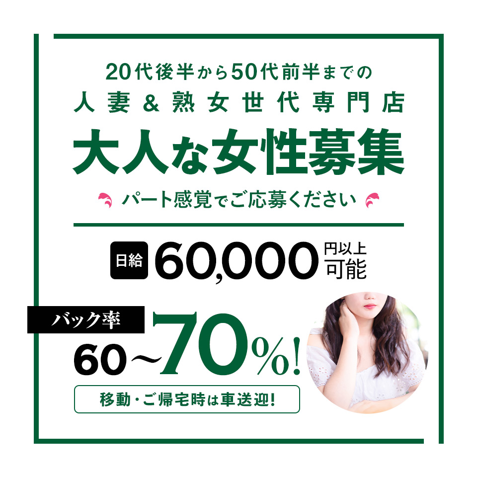 品川 しろうさぎ - 品川・蒲田の風俗エステ求人情報