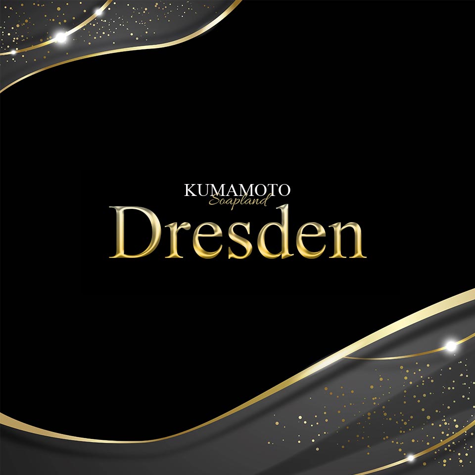 ドレスデン
