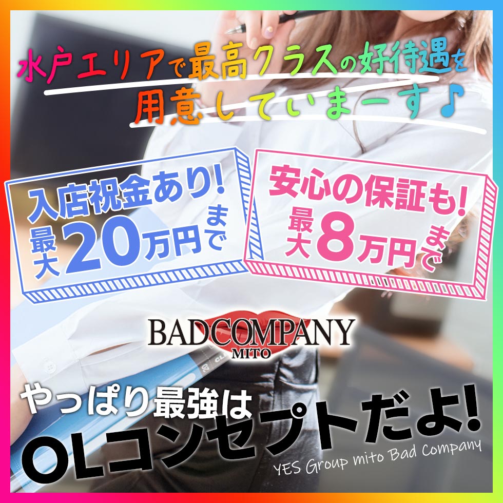 女性の高収入お仕事探し「いちごなび」