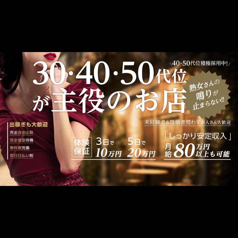 BIBLE ～奥様の性書～