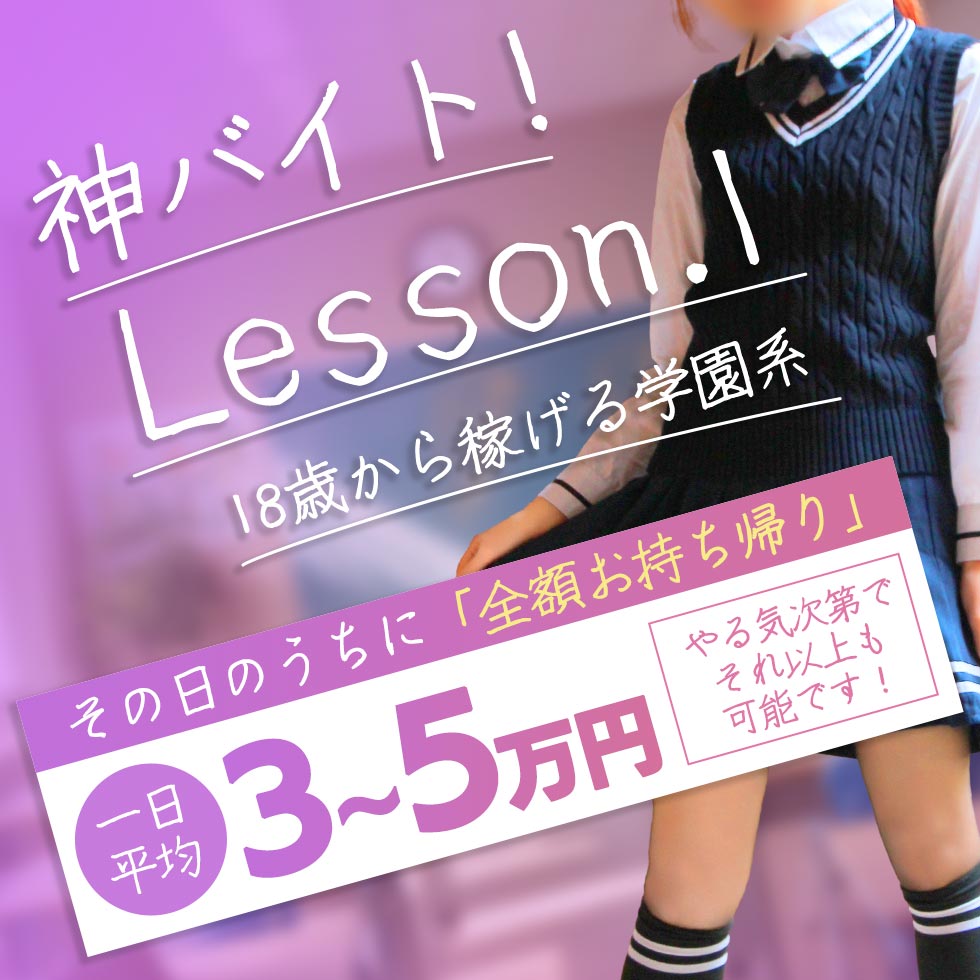 女性の高収入お仕事探し「いちごなび」