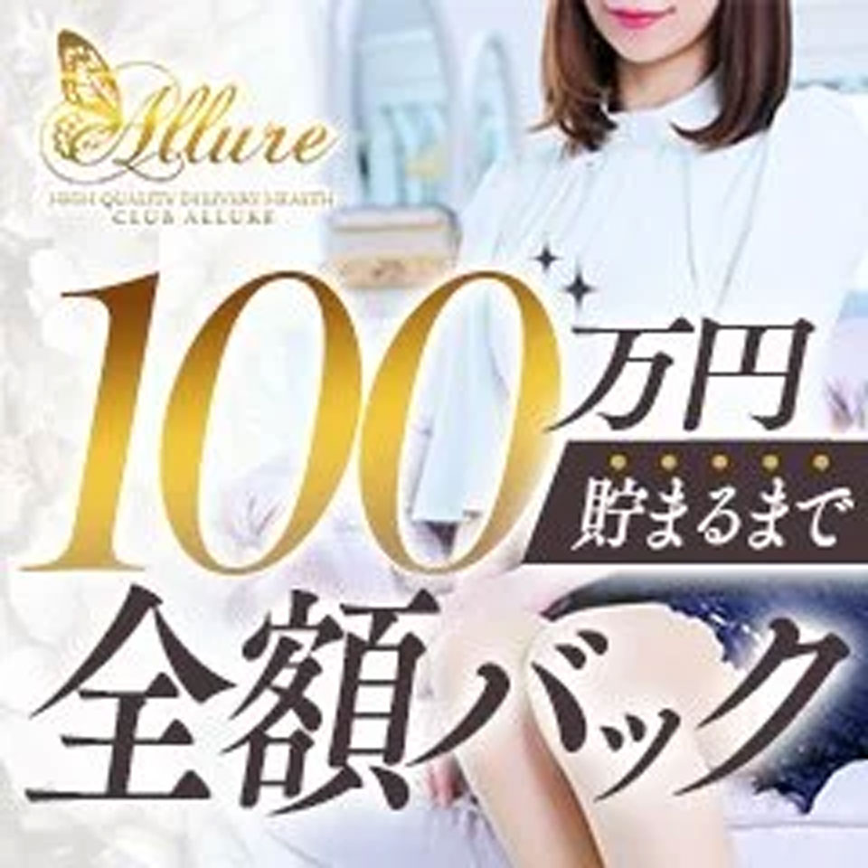 クラブアリュール