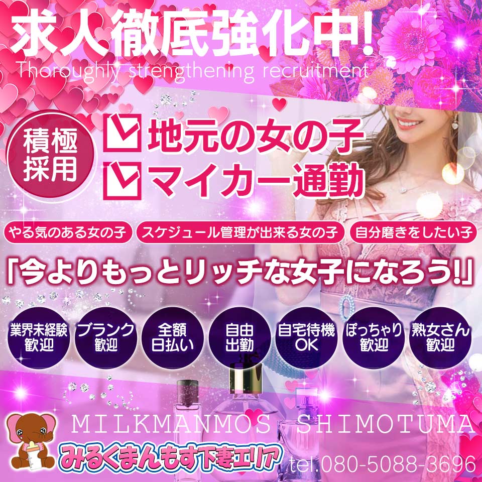 女性の高収入お仕事探し「いちごなび」