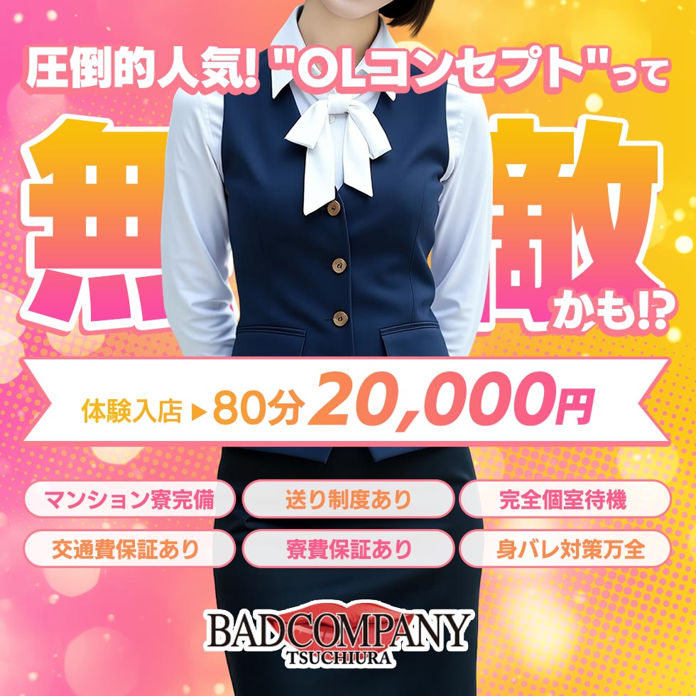 バッドカンパニー土浦店