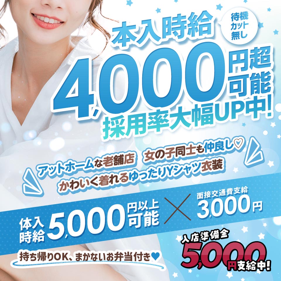 マーキュリー - 練馬のセクキャバ・いちゃキャバ求人情報