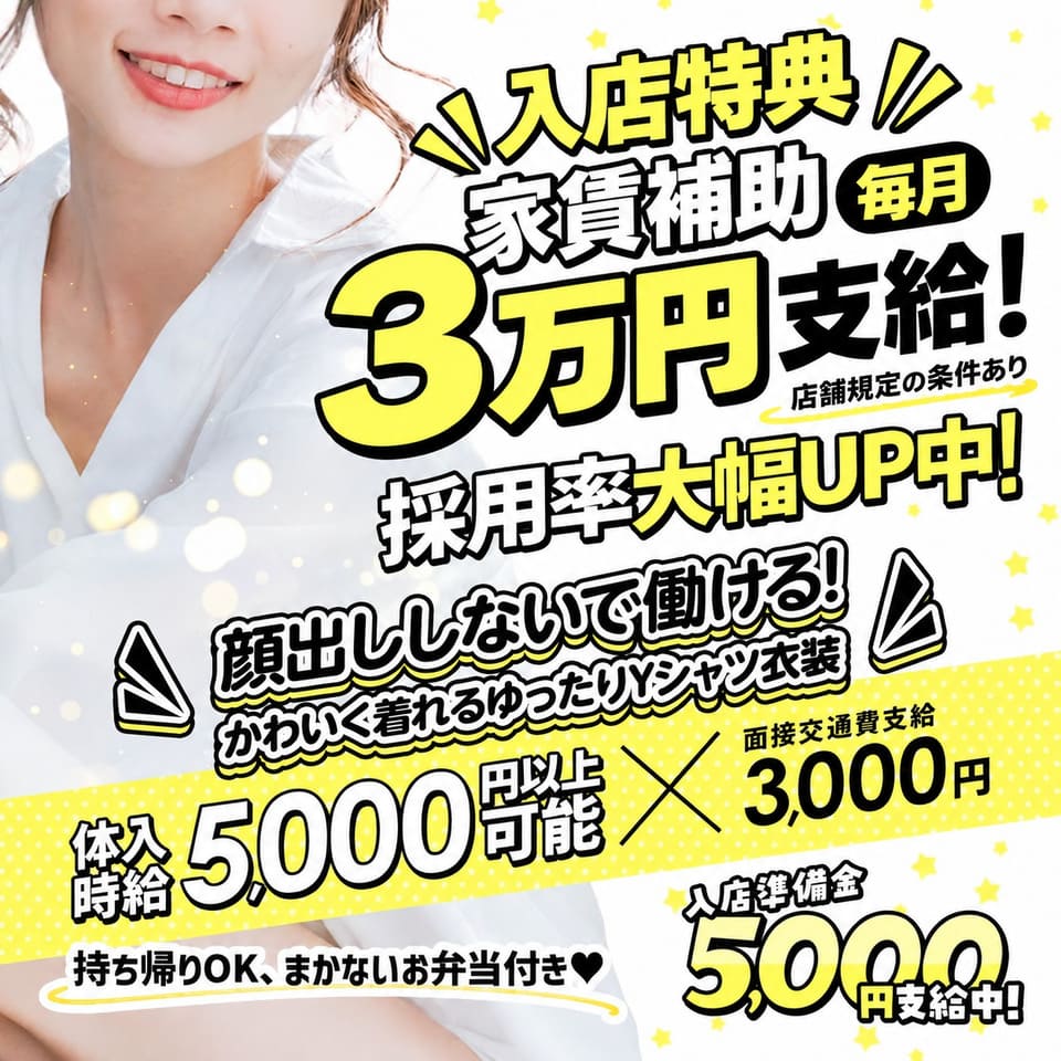 マーキュリー - 練馬のセクキャバ・いちゃキャバ求人情報