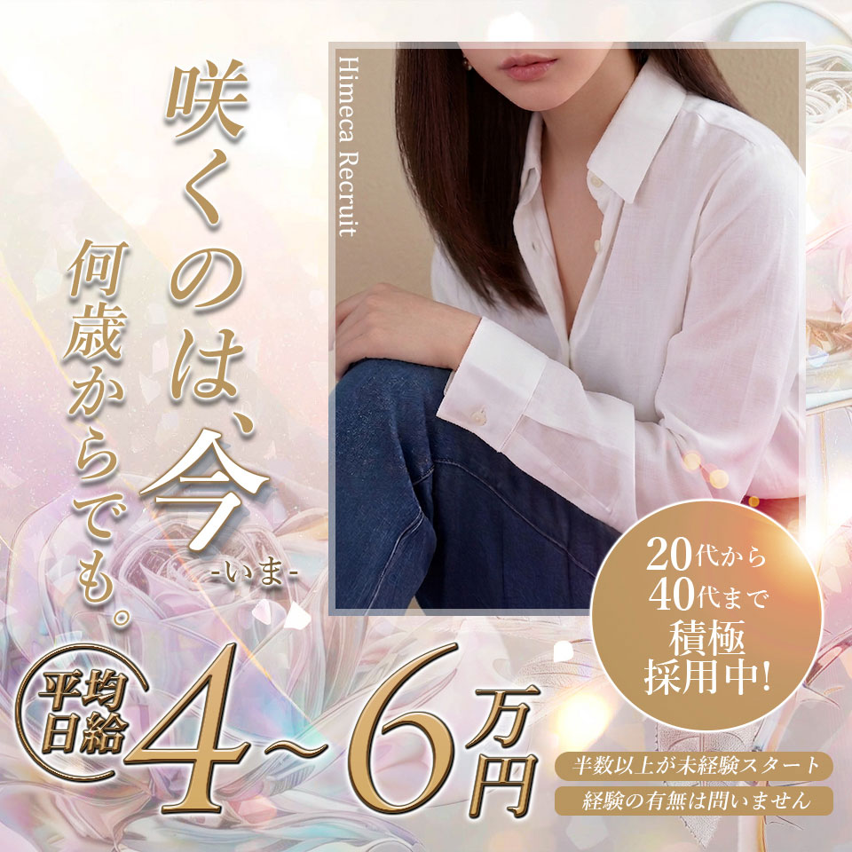 秘花 京橋