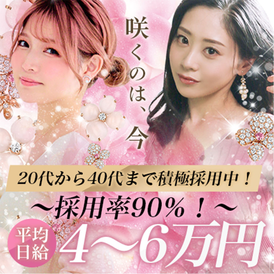 秘花 京橋 - 京橋のホテルヘルス求人情報