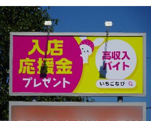南区 川沿・国道230号線