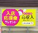 白石区 菊水元町・北13条北郷通