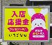 西区 八軒・北24条通
