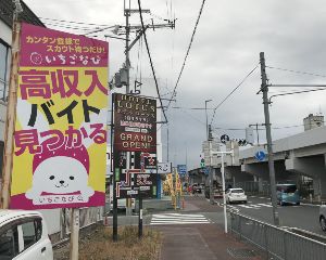 四条大路交差点