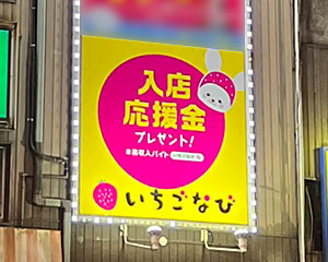 阪急東通商店街・新御堂筋沿