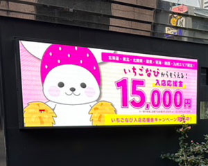 三ツ寺ギャラクシービル3号館