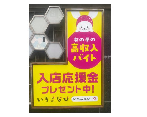 相互レジャーセンタービル