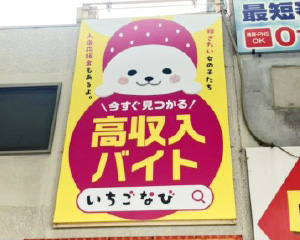 なんば高島屋横