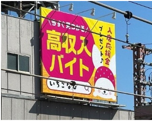 JR桃谷駅前ビル