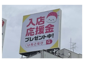 道頓堀 ニコービル屋上