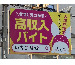 尼崎市昭和通（阪神尼崎駅近く）