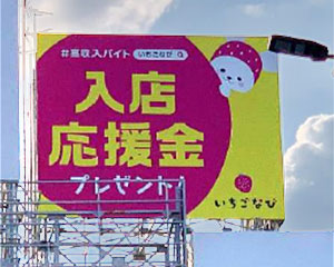 堺東駅前高砂屋ﾋﾞﾙ屋上